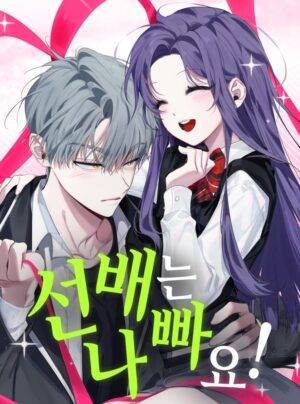 Đàn Anh Xấu Xa!