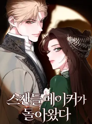 Kẻ Tạo Scandal