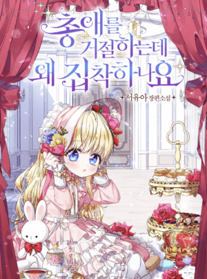 [NOVEL]Tại Sao Tôi Không Thể Được Yêu Thương
